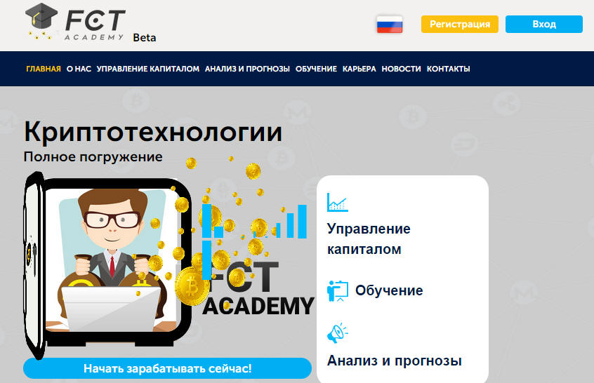 FCT Academy , ,   ?