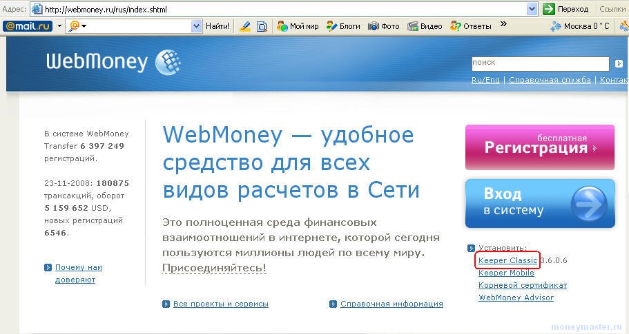 http://moneymaster.ru/images/wm1.jpg