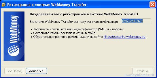 http://moneymaster.ru/images/wm20.jpg