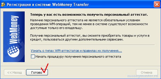 http://moneymaster.ru/images/wm25.jpg
