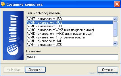 http://moneymaster.ru/images/wm29.jpg