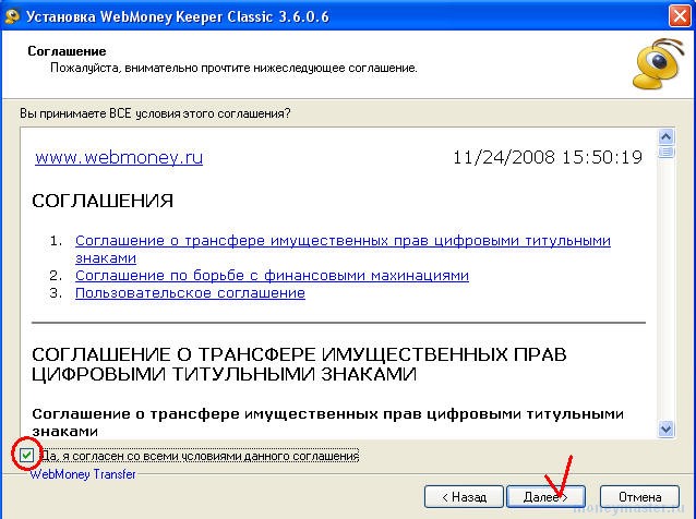 http://moneymaster.ru/images/wm3.jpg