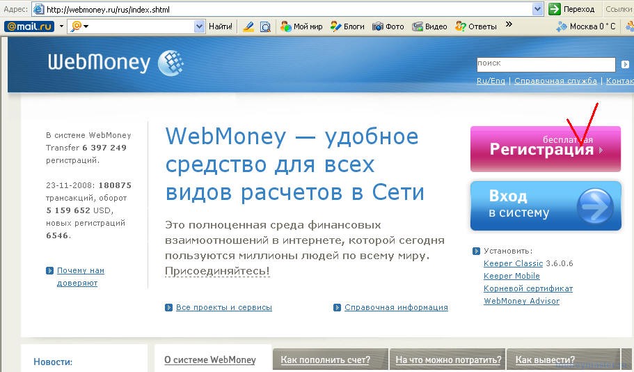 http://moneymaster.ru/images/wm8-2.jpg