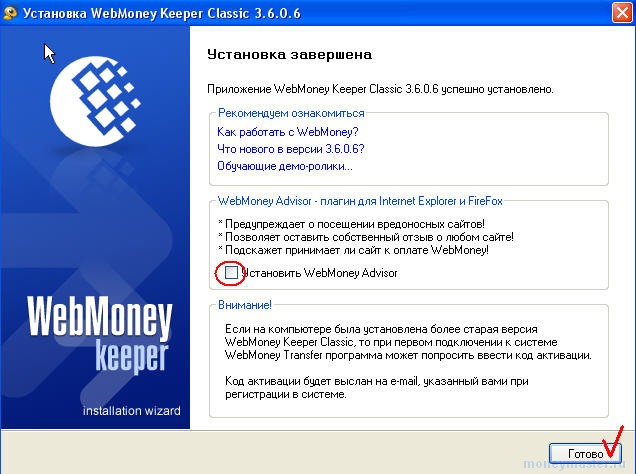 http://moneymaster.ru/images/wm8.jpg